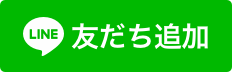 問合せする