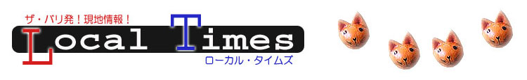 ザ・バリ発！現地情報！ローカルタイムズ・バリ島 旬の現地情報を発信