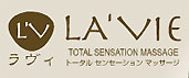 バリ島エステ・スパ ラヴィ予約