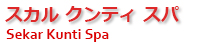 バリ島スパ・エステ ジンバランのスカルクンティスパ